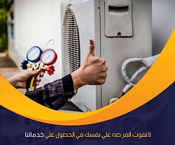 تعبئة غاز 410 ومعالجة تهريب الغاز